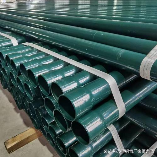 鹤岗热浸塑钢管加工 工艺、优势与应用全解析